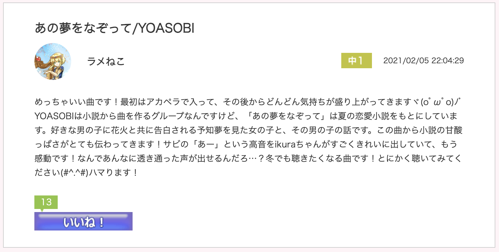 スクリーンショット 2021-02-08 12.40.06.png