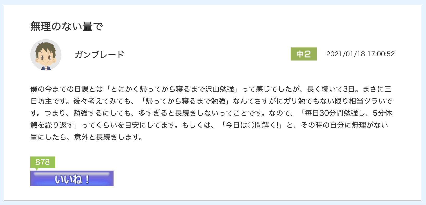スクリーンショット 2021-02-08 9.24.08.png