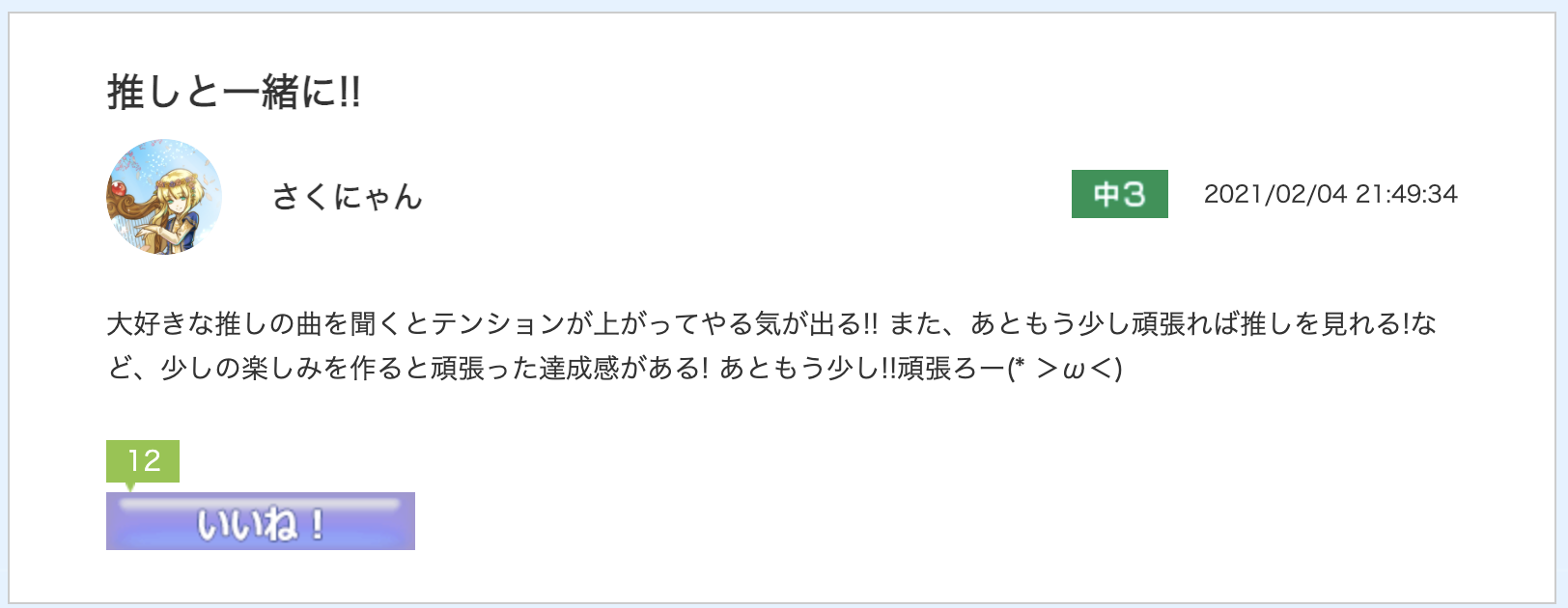 スクリーンショット 2021-02-08 9.26.13.png