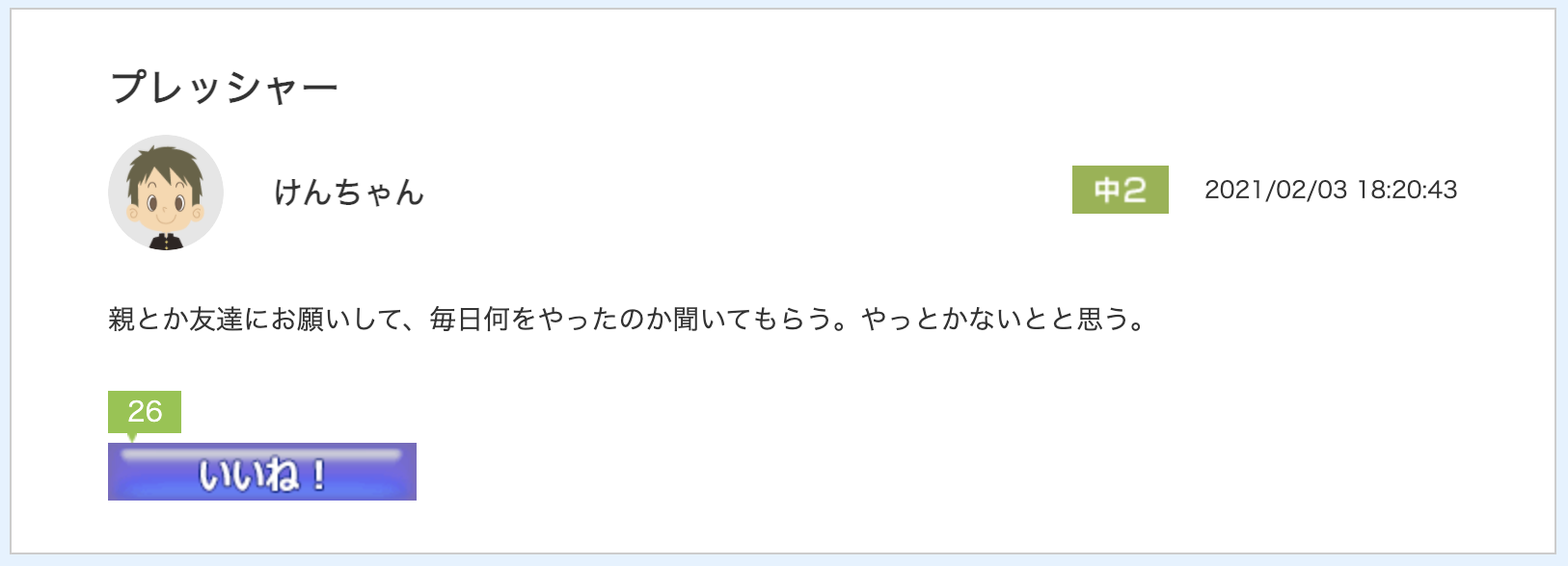 スクリーンショット 2021-02-08 9.29.10.png