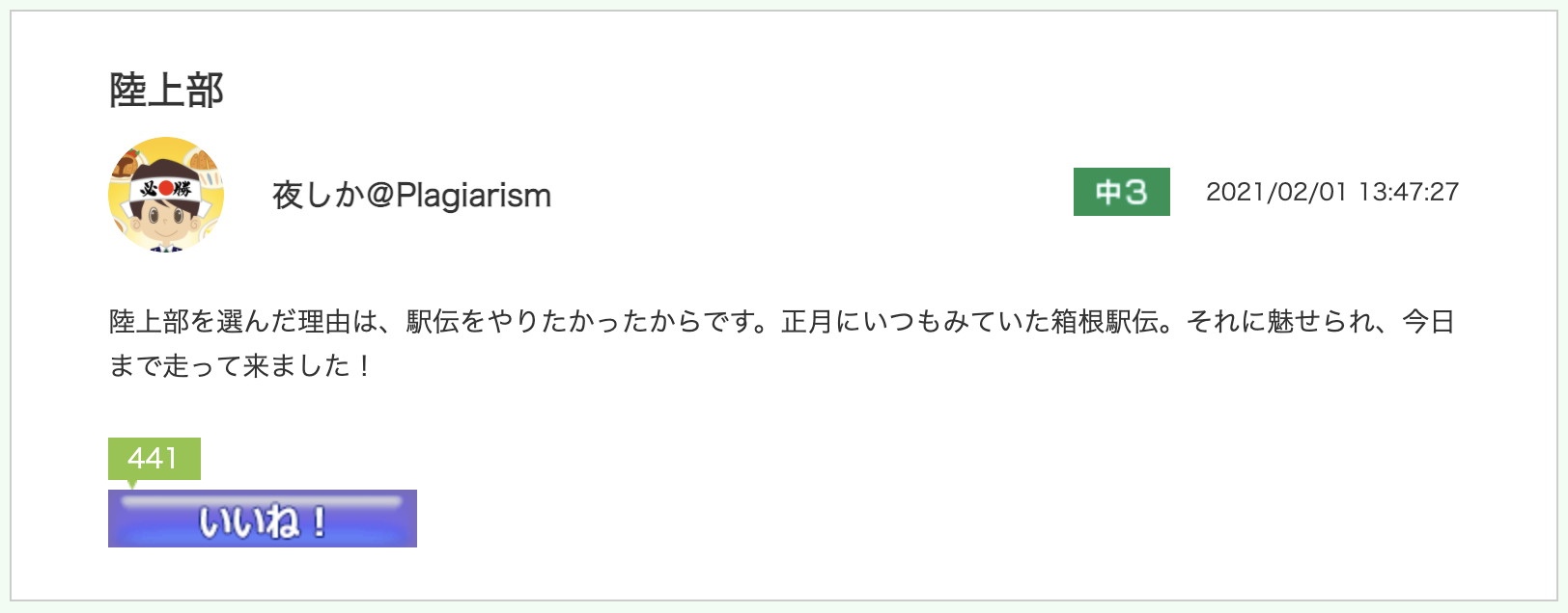 スクリーンショット 2021-02-19 16.14.23.png