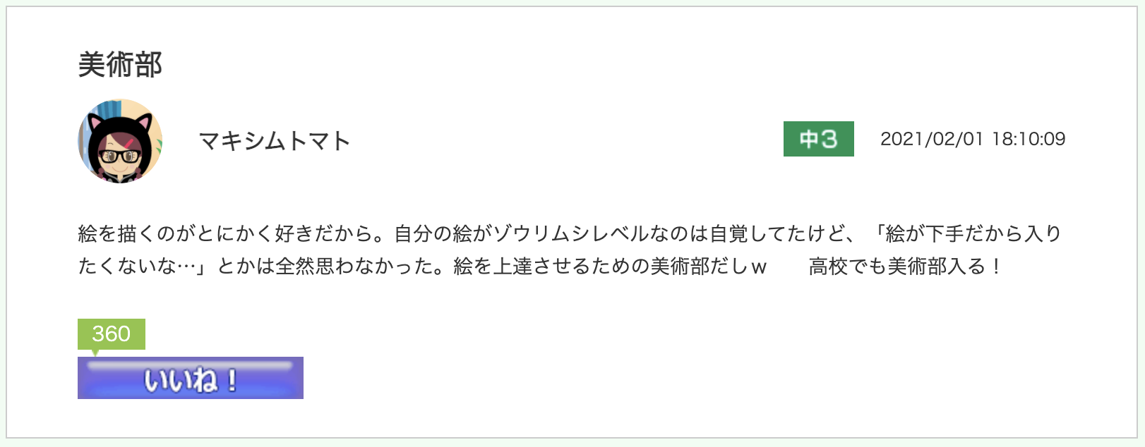 スクリーンショット 2021-02-19 16.14.38.png