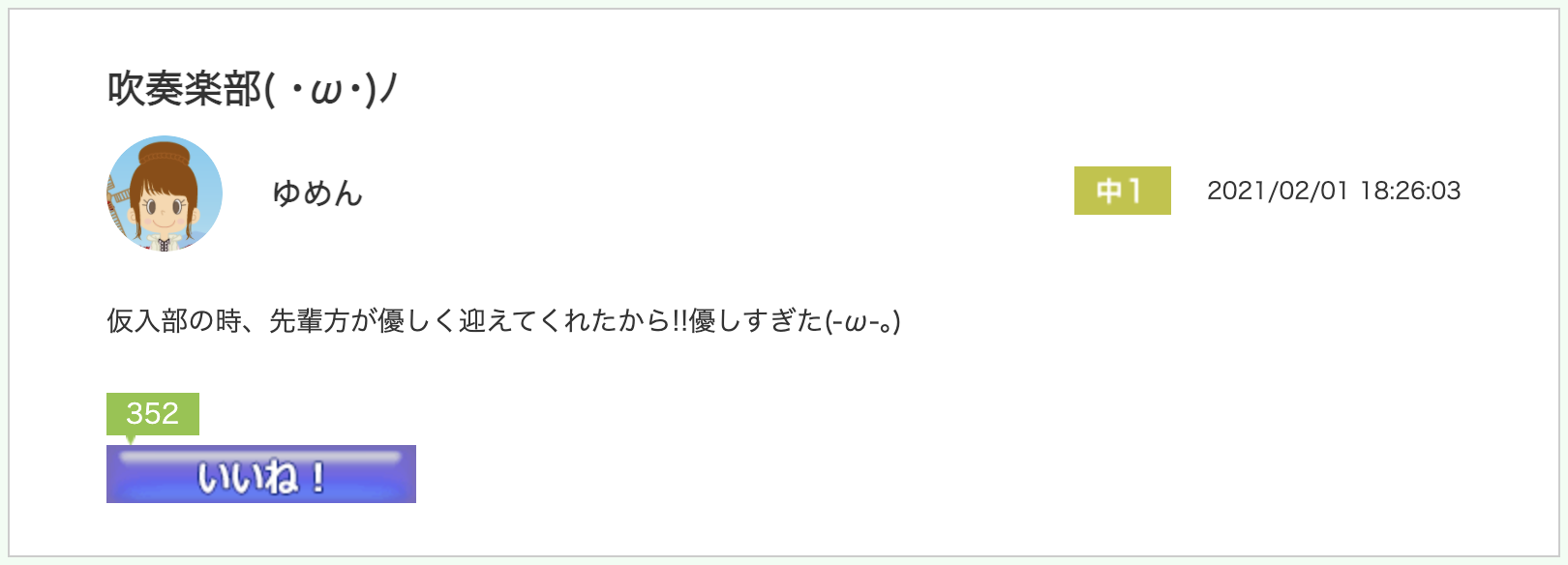 スクリーンショット 2021-02-19 16.14.47.png