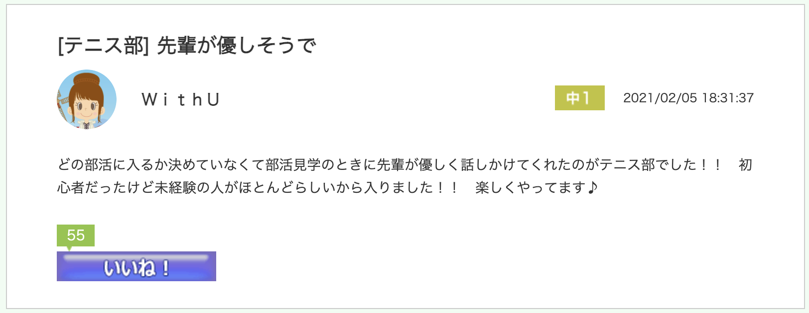 スクリーンショット 2021-02-19 16.15.27.png