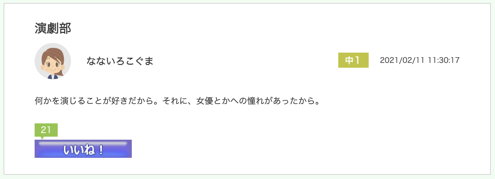 スクリーンショット 2021-02-19 16.19.17.png