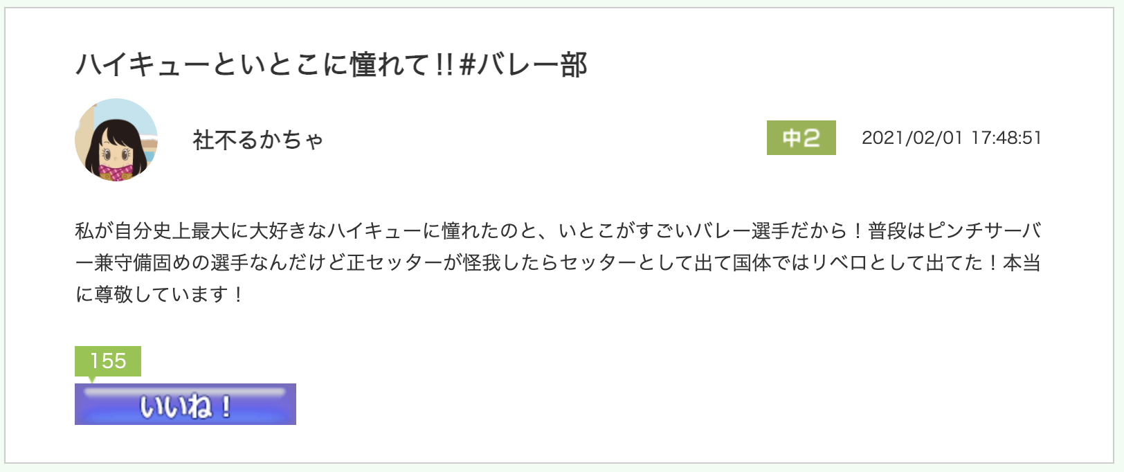 スクリーンショット 2021-02-19 16.21.53.png