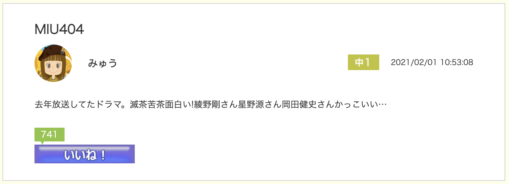 スクリーンショット 2021-02-19 16.43.11.png