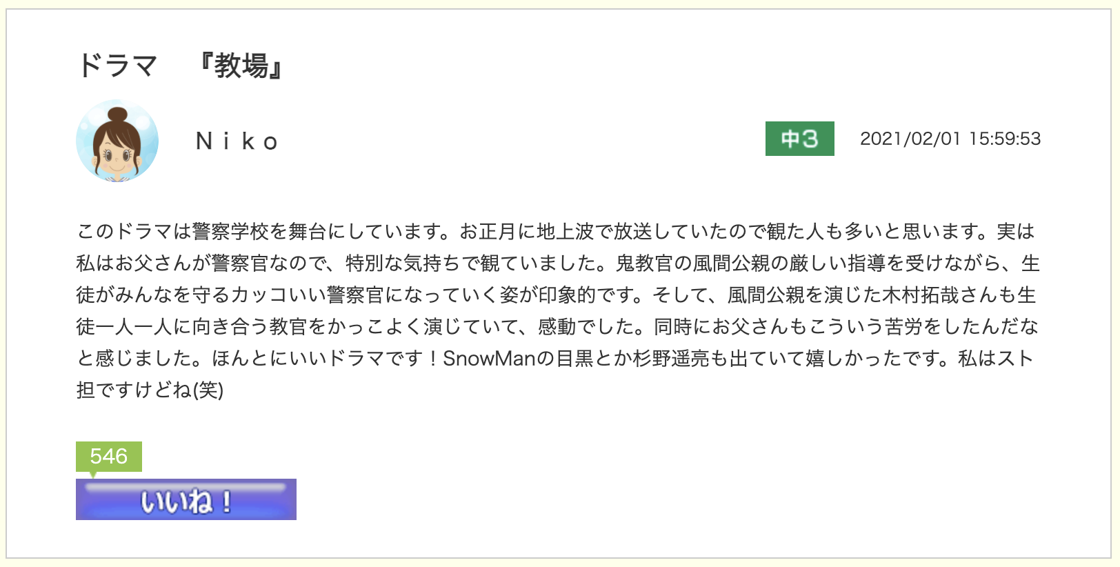 スクリーンショット 2021-02-19 16.43.38.png