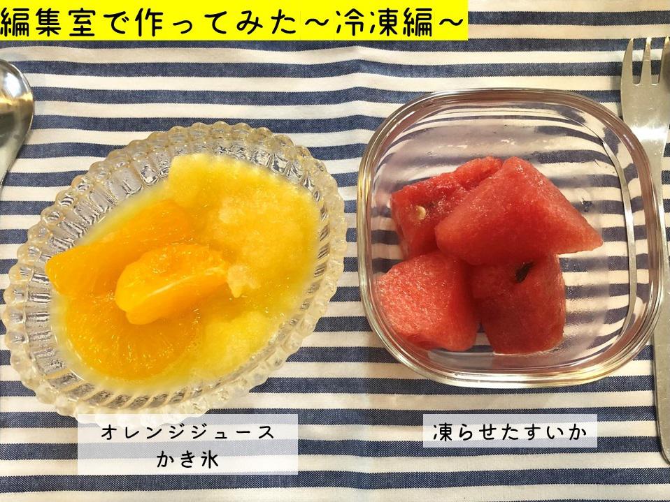 冷凍.JPG