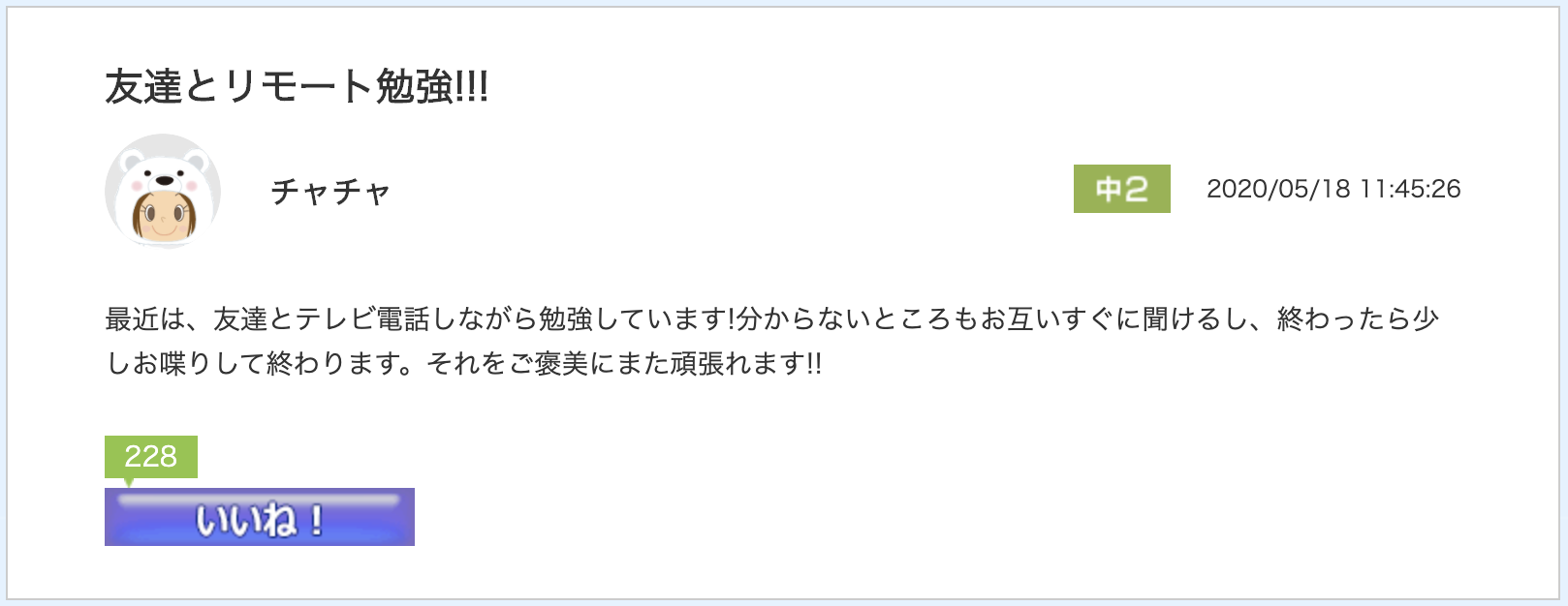 スクリーンショット 2020-05-22 13.45.47.png