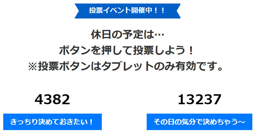 touhyou0510.png