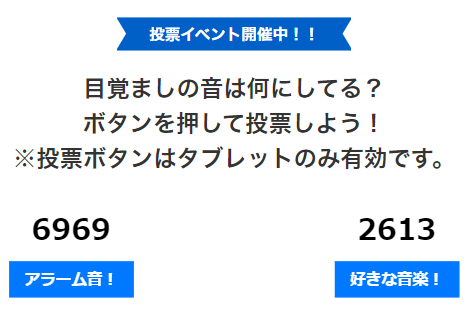 touhyou0712.png