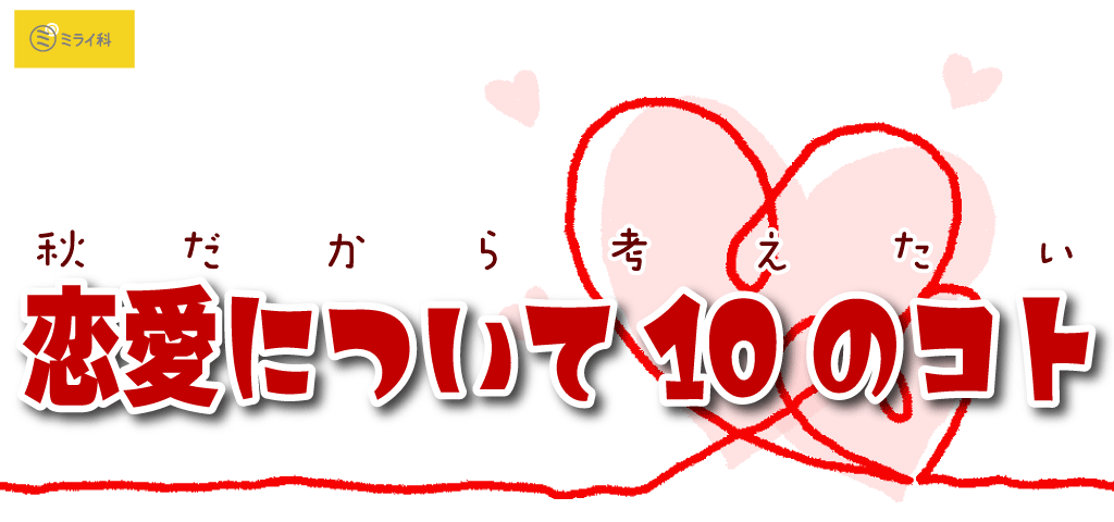 love10_1024480.png