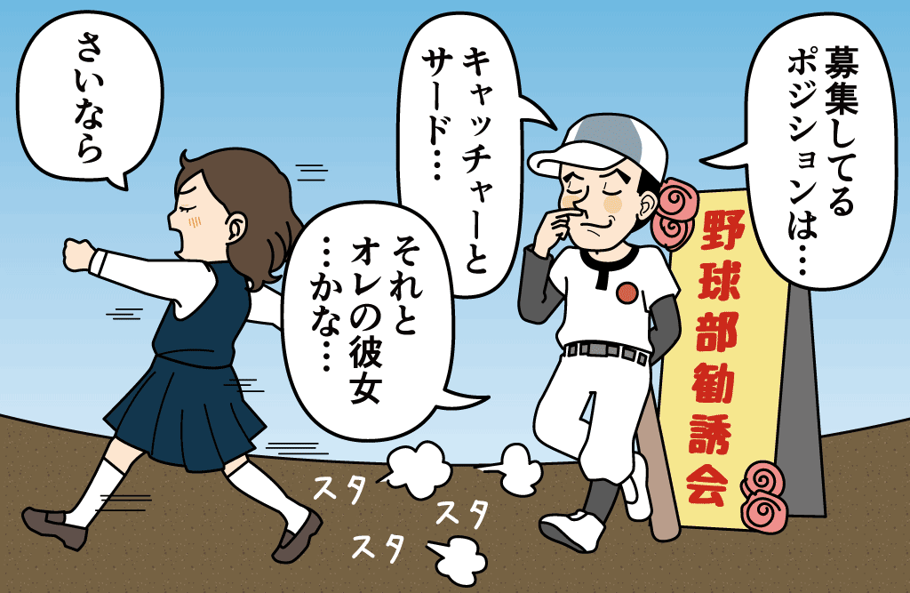 部活勧誘している野球部