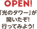 レインボークエストにようこそ！